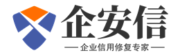 企安信